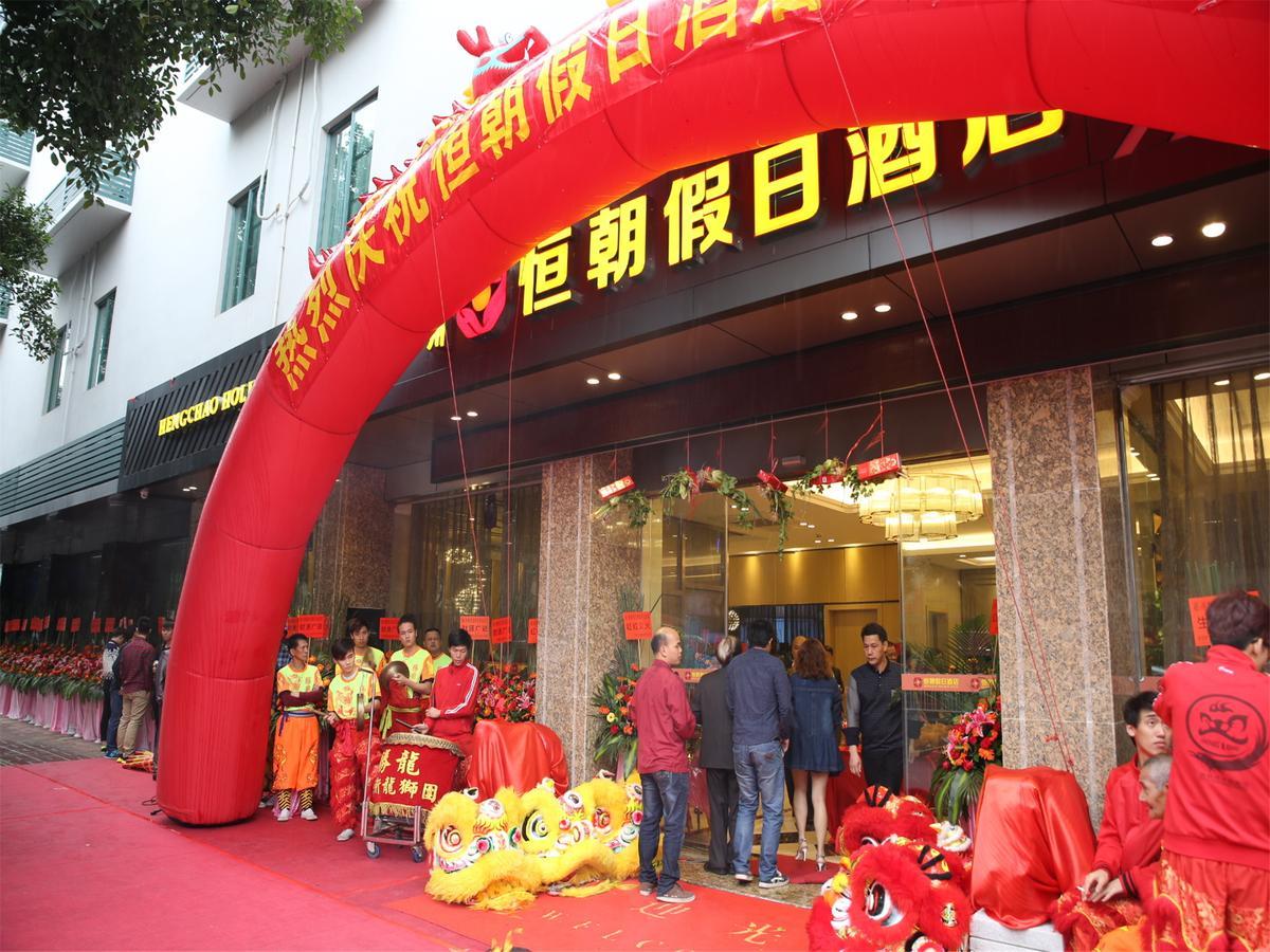 Hengchao Holiday Hotel Cantón Exterior foto