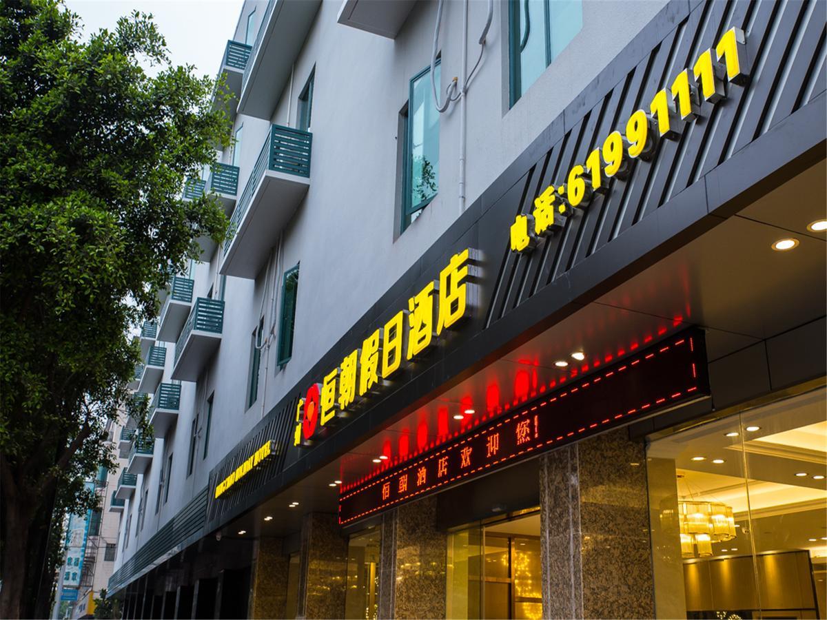 Hengchao Holiday Hotel Cantón Exterior foto