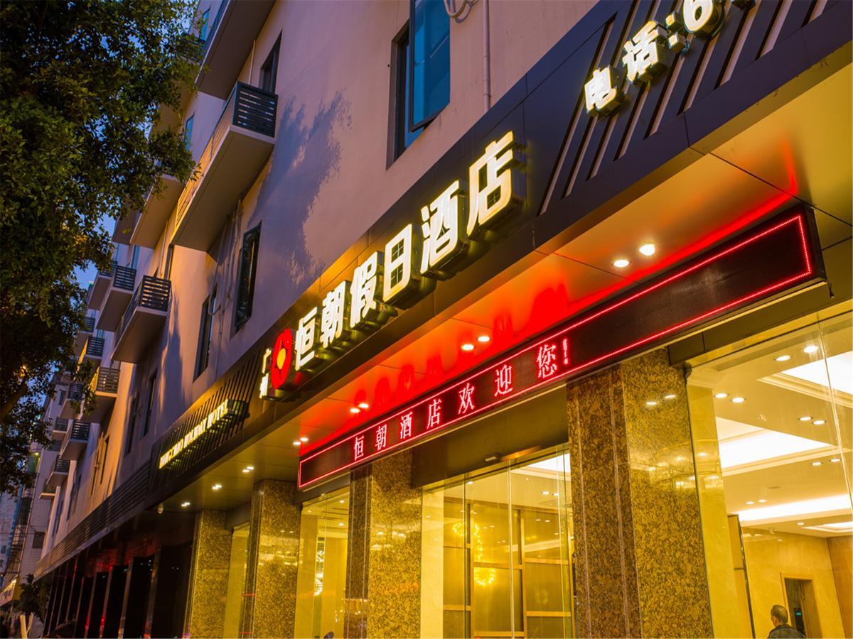 Hengchao Holiday Hotel Cantón Exterior foto